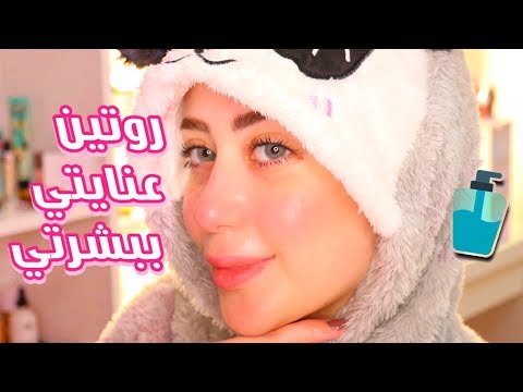 روتين العنايه بالبشره " ازاله الشعر ، الرؤوس السوداء ، تقشير الوجه .. "🧖🏻‍♀️💕 || شهد ناصر 🌸