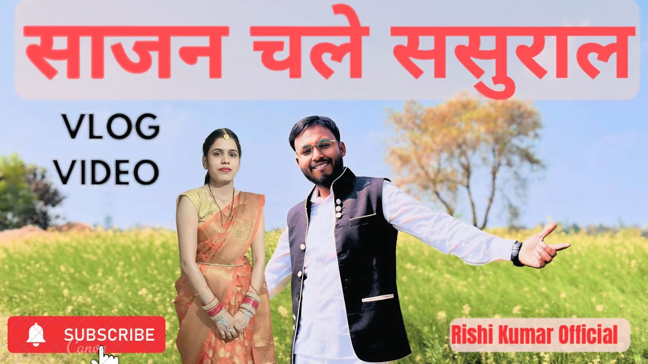 First Time Sasural Gaya 😲 | Kya Hua Waha? || आलोग ऐसा मत करना || Vlog || Rishi Kumar Official 