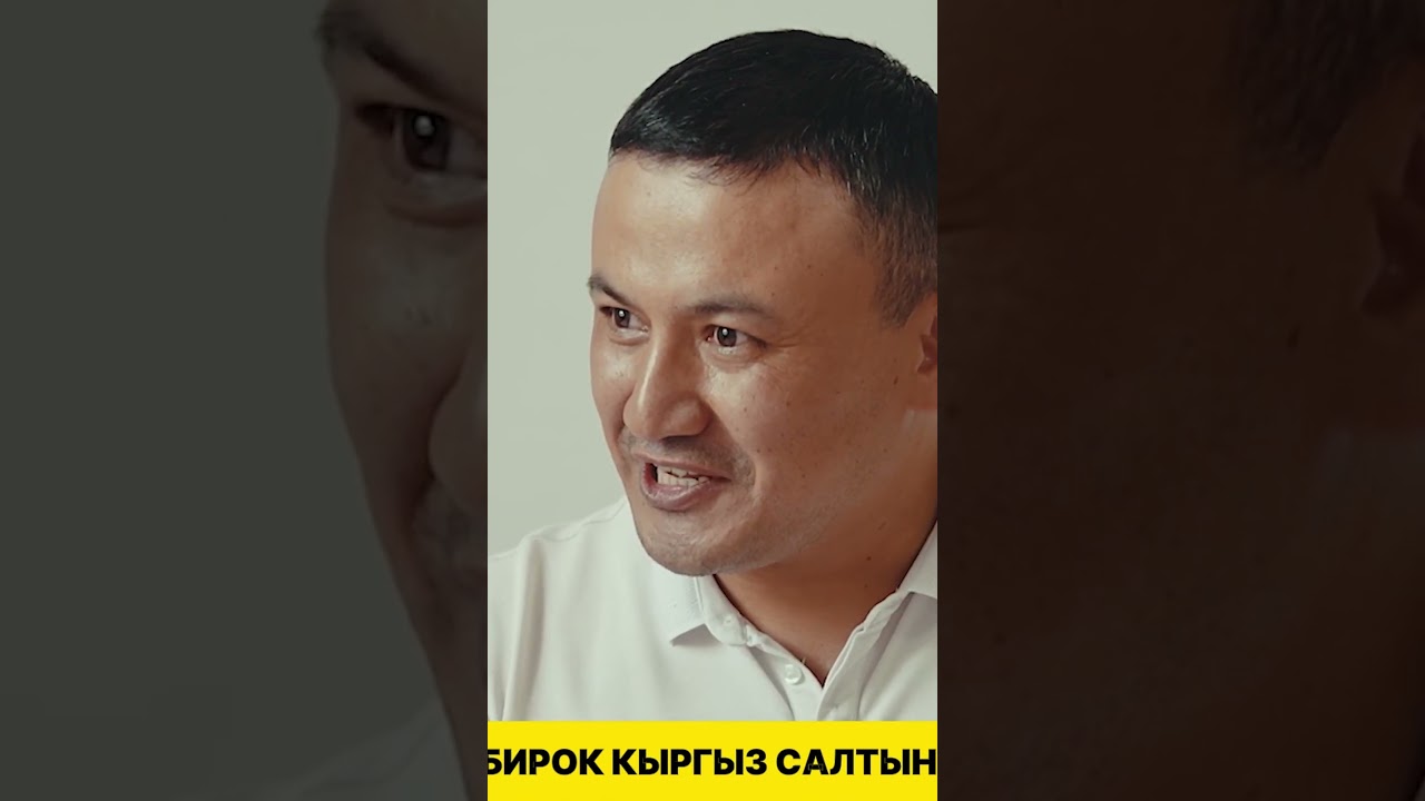 ӨЗБЕКМИН, БИРОК КЫРГЫЗЧА ЖАШАЙМ!