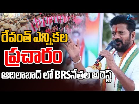 Minister will be touring Adilabad District Live Updates |CM Revanth Focus On Municipal Elections - ZEE24TELUGUNEWS