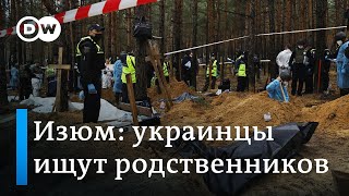 Освобожденный Изюм: украинцы ищут своих пропавших родственников