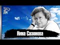 Нина Сазонова. Жизнь и тяжелая судьба удивительной актрисы.