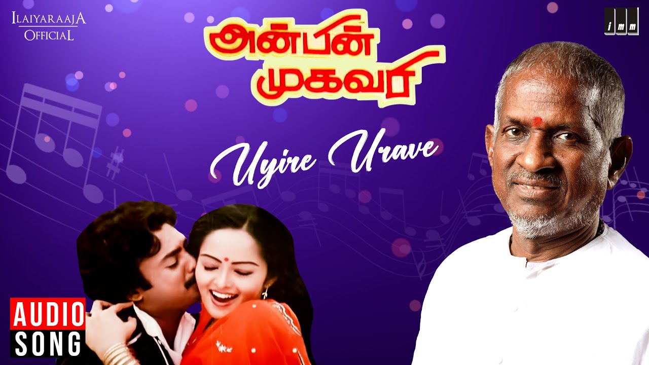 Uyire Urave Song  Anbin Mugavari Movie  Ilaiyaraaja  Mohan  Sasikala  SPB  S Janaki  Tamil