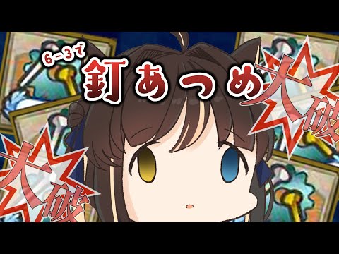 【艦これ】深山を改修するための釘がない！！【Vtuber】