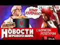 ПЛОХИЕ НОВОСТИ PS5 и Киберпанк в ноябре, Far Cry 6, Battlefield 6, RE 8, BloodRayne, Fable 4, Xbox