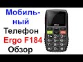 Мобильный Телефон Ergo F184 - Обзор !!!