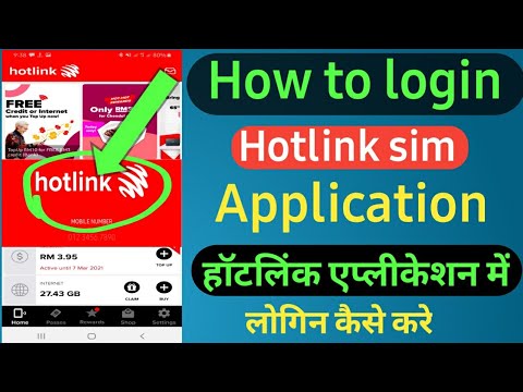 how to login hotlink application in malaysia हॉटलिंक एप्लीकेशन में लोगिन कैसे करे