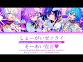 「しょーがいゼッタイそーあい宣言♥ (Shougai Zettai Souai Sengen♥) – Special for Princess!」✦『FULL VER』✧【あんさんぶるスターズ!!】