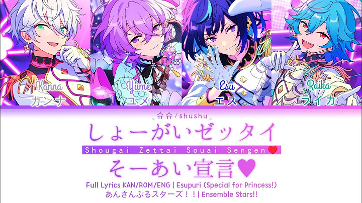 「しょーがいゼッタイそーあい宣言♥ (Shougai Zettai Souai Sengen♥) – Special for Princess!」✦『FULL VER』✧【あんさんぶるスターズ！！】