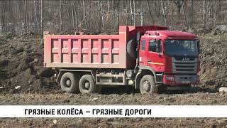 Грязные колёса — грязные дороги в Хабаровске