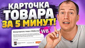 Можно ли дублировать свою карточку на Wildberries