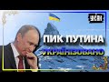 В Кыргызстане на пике имени Путина установили флаг Украины