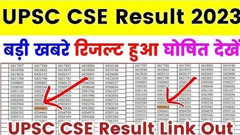 UPSC CSE Prelims 2023 Result Date | UPSC CSE Prelims 2023 Expected Cut Off | UPSC CSE Result 2023