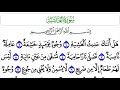 سورة الغاشية الشيخ منصور السالمي mp3