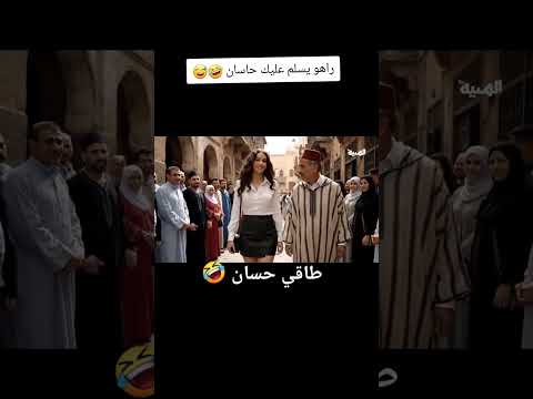 حسان يا حسان اكسبلور