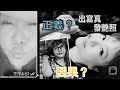 私煙走了傳是「疫苗出事」？車公顯靈 ！我睇到因果？網民：將12月16定為「李偲節」