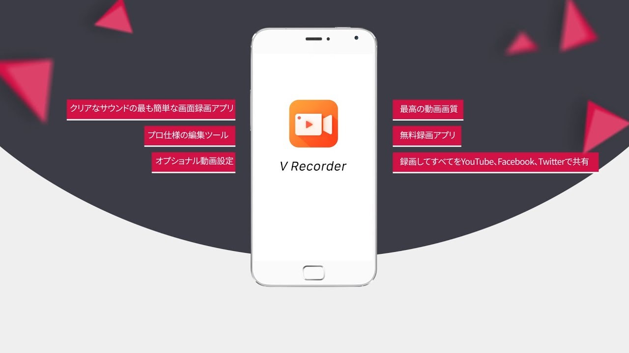 画面録画 サウンド 動画エディタ Screen Recorder Video Recorder Androidアプリ Applion