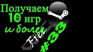 Получаем Халявные Игры На STEAM Бесплатно#33 - 10(и более игр)на Steam(Ключи подарю многим на Новый Год,Ждите)) 1) Сам сайт: https://www.playfire.com 2) Рандомные майлы:https://www.youtube.com/redirect?q=https%3A%2F ..., 2014-12-26T13:45:24.000Z)