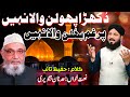 د کھڑا پھولن والا نہیں پر غم بھ لن والا نہیں کلام حفیظ تائب نعت خواں عدنان ہجویری د کھڑا پھولن والا نہیں پر غم بھ لن والا نہیں کلام حفیظ تائب نعت خواں عدنان ہجویری