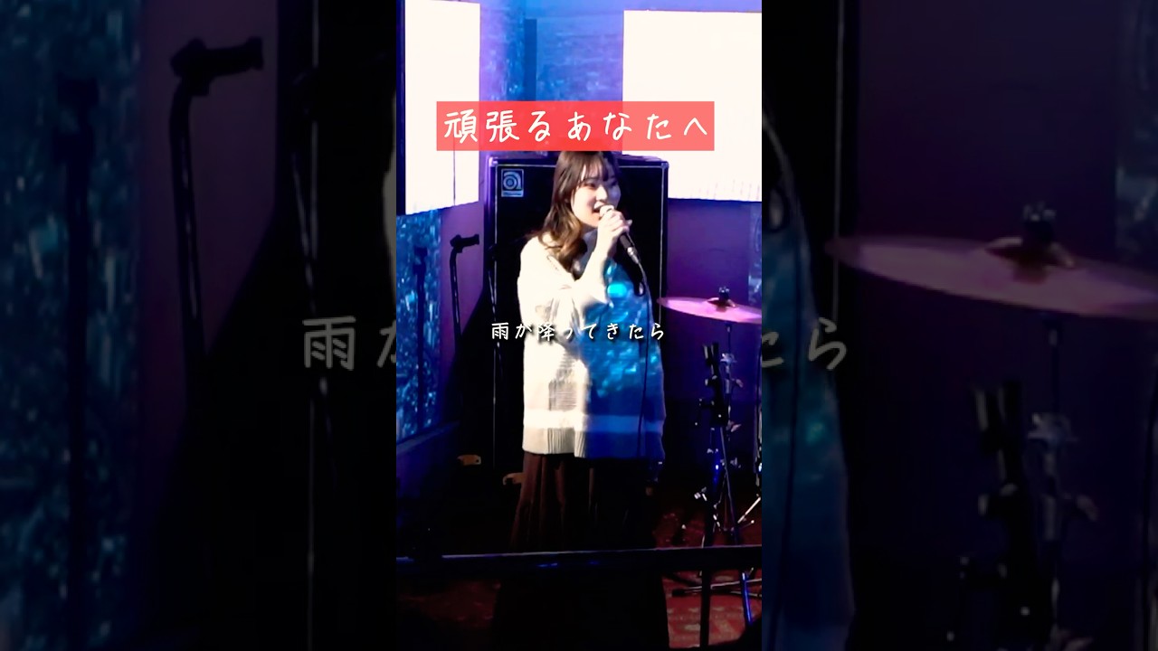 頑張っている社会人の皆さまへ！