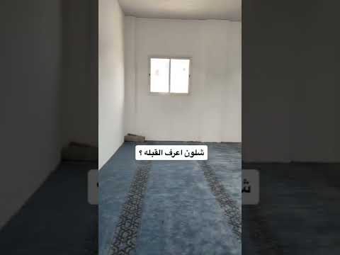 كيف اعرف القبله