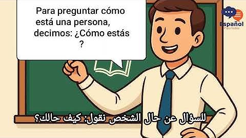 تعلم الاسبانية من الصفر  |  Aprende español desde cero