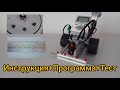 Робот &quot;Кегельринг&quot; - Lego EV3