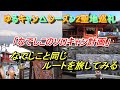 ゆるキャン シーズン2聖地巡礼 第７話 ﾄﾞﾗﾏ版9話 なでしこのソロキャン計画 なでしこと同じルートを旅してみる
