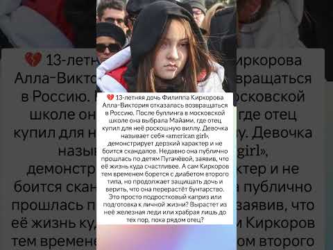 Отец не может с ней справиться. #знаменитости #судьба #истории #интересно #отношения #семья