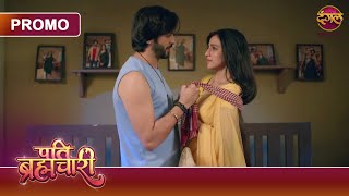 Download Lagu Aakhir Kya Karna Chahta Hai Suraj Sabse Pehle IAS Bante Hi? | Pati Brahmachari | Dangal TV Promo MP3