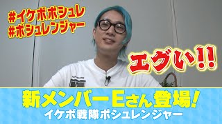 江口拓也、通販番組「イケボdeポシュレ」に電撃参戦！　「世界をひっくり返すかもしれない」グッズを“ガチ”開発