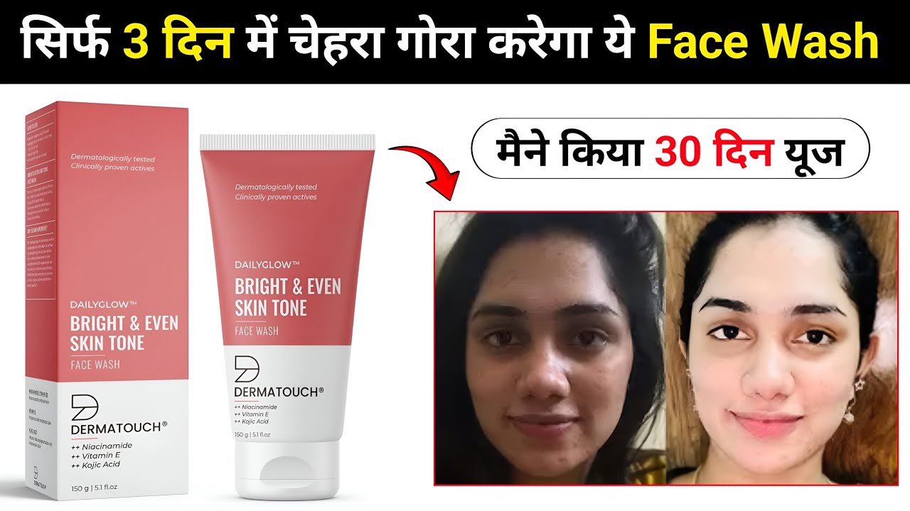 dermatouch-bright-even-skin-tone-face-wash-review-dermatouch-face
