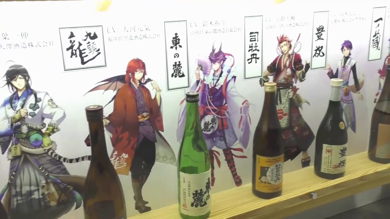 神酒ノ尊 ミキノミコト 27銘柄の酒瓶とキャラクター Animejapan アニメジャパン 19 Youtube