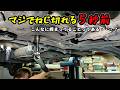 ド定番の日産セレナの異音を直そうと作業してるとボルトが硬すぎて・・・