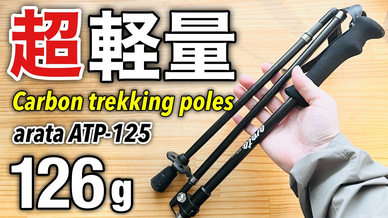 Ultra-lightweight at 126g] ARATA ATP-125 review | The next 