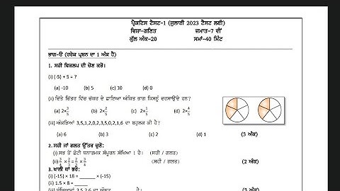 Class 7th#Pseb # Bimonthly Maths Sample Paper in Both Medium #Sample Paper Of Math Class7 #July 2023