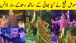 Momal Sheikh Dance On Saleem Sheikh Daughter Wedding