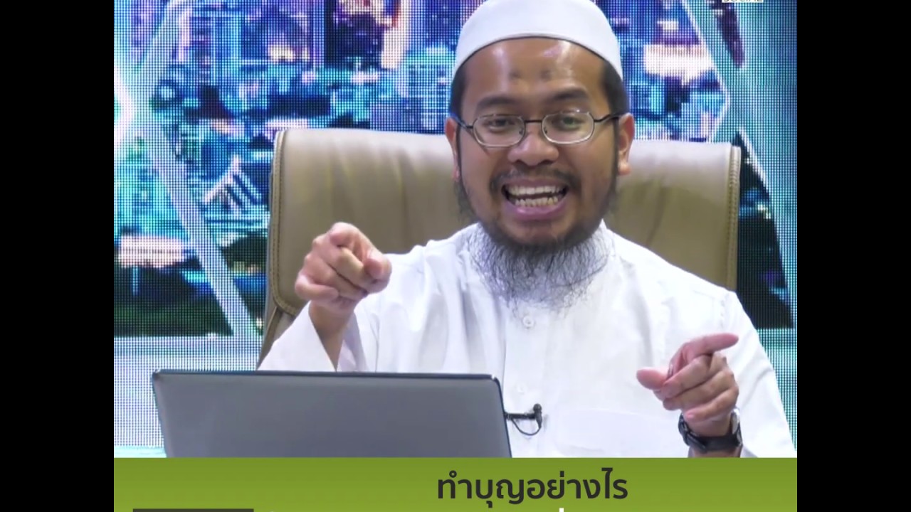 [ รายการท่านถามฯ ] ตอน ทำบุญอย่างไร ให้ผลบุญถึงพ่อแม่ที่เสียชีวิตไปแล้ว #WhiteSocial#WhiteChannel