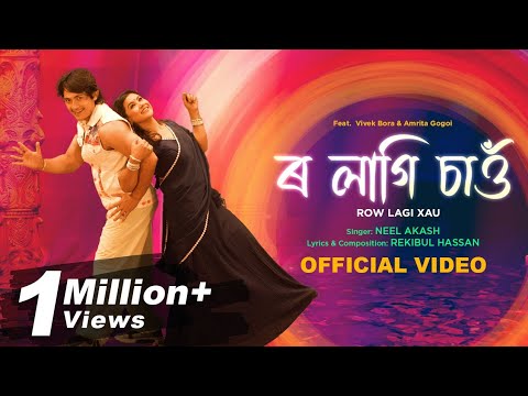 Row Lagi Xau Official Video   Neel Akash  Amrita G  Vivek B  Bimal B  New Assamese Song 2023