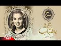 Sabah Zaafe Ya Chabab Live صباح زقفة يا شباب تسجيل حفلة Sabah Zaafe Ya Chabab Live صباح زقفة يا شباب تسجيل حفلة