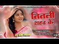 TITALI SHAHAR KE# तितली शहर के#