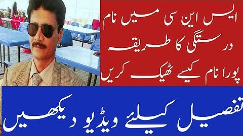 lms and snc certificates name Chang