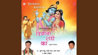 Download Lagu Deewana Radhe Ka Download Lagu Deewana Radhe Ka