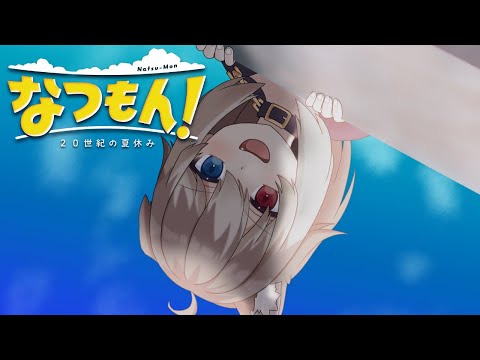 【なつもん！】🦴お祭り始動…！SUMMER🤸＃７🦴【蓮希るい】