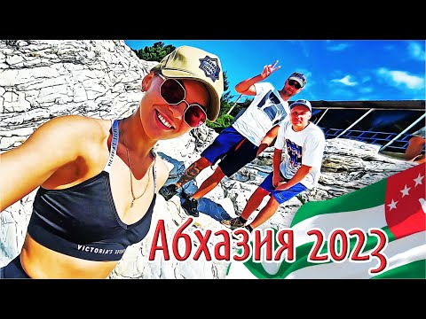 Абхазия 2023 ЧТО НЕ ПОНРАВИЛОСЬ? в ШОКЕ от ВПЕЧАТЛЕНИЙ! Гагра Новый Афон Рица Достопримечательности