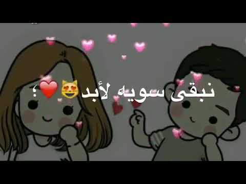 لو يبقى اخر يوم اليا ابقى اريدك