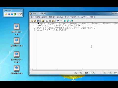 tinytask でメルトの出だしをコピー