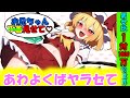 [第９章まとめ]男女比1対1000万の世界[ゆっくり茶番劇]