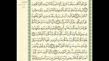 061  Sourat Saff  سورة الصف