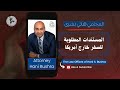 ما هي المستندات المطلوبة للسفر خارج أمريكا قبل وخلال وبعد الغرين كارد المحامي هاني بشرى ما هي المستندات المطلوبة للسفر خارج أمريكا قبل وخلال وبعد الغرين كارد المحامي هاني بشرى